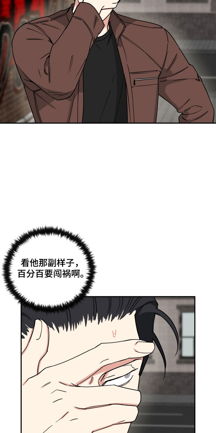 致命粉红漫画,第46章：讨债4图