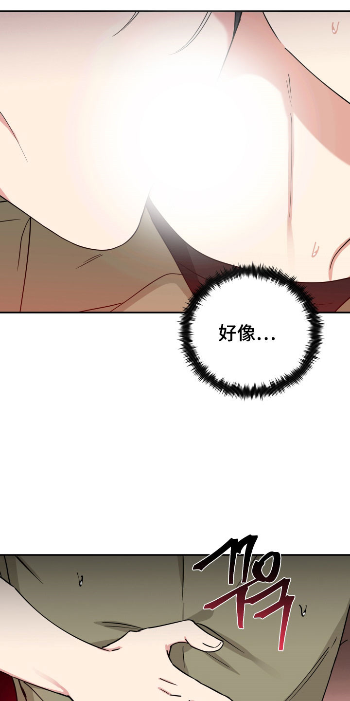 致命粉红漫画,第45章：为什么2图