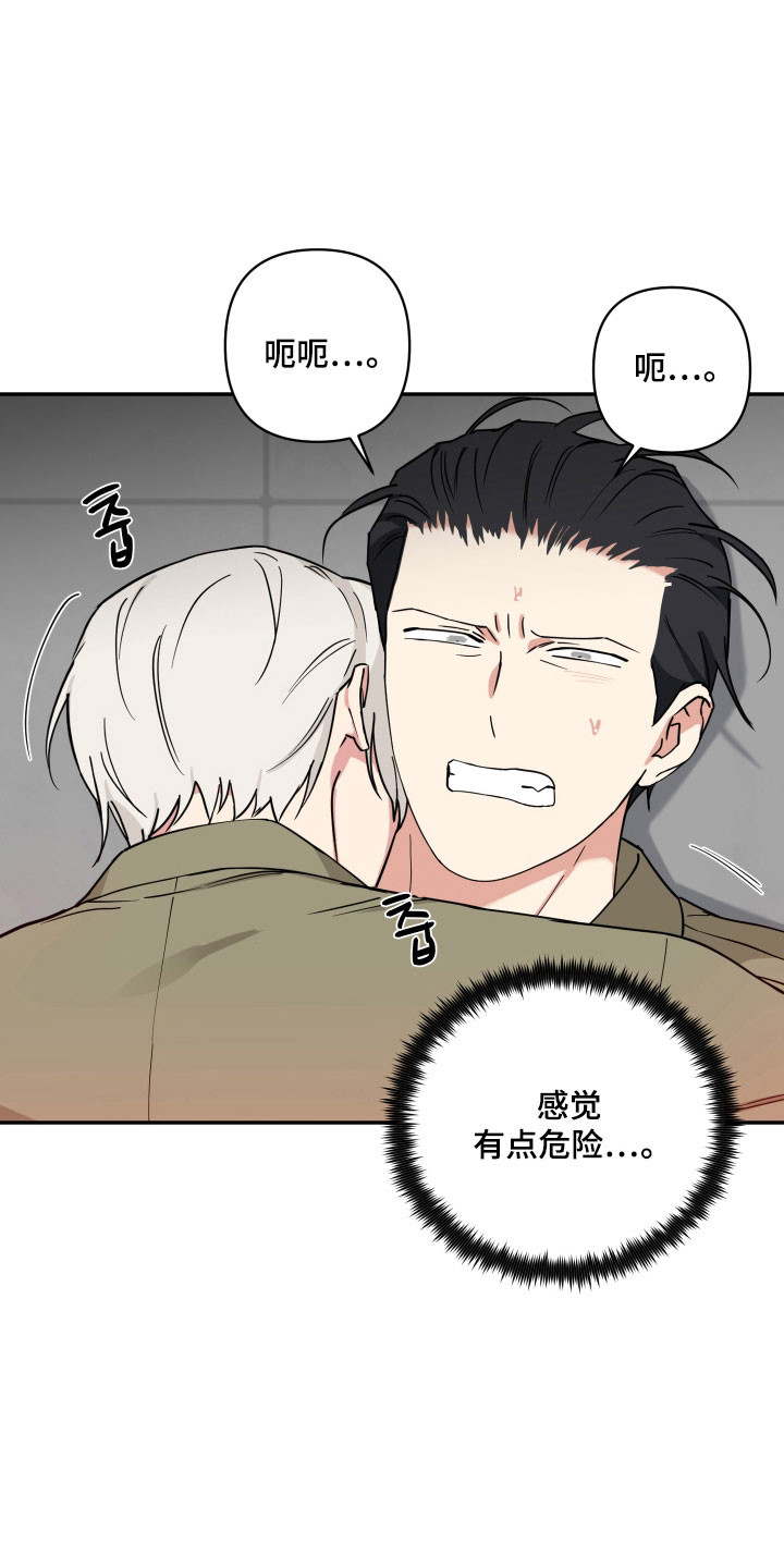 致命粉红漫画,第45章：为什么1图