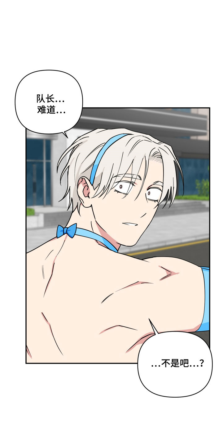 致命粉红漫画,第44章：难道他要4图