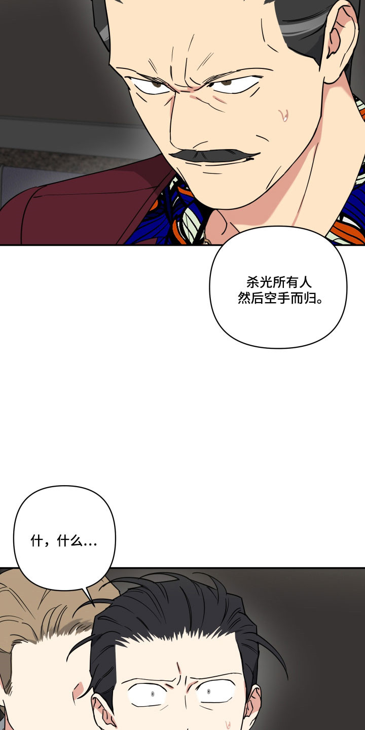 致命粉红漫画,第48章：他的身份2图