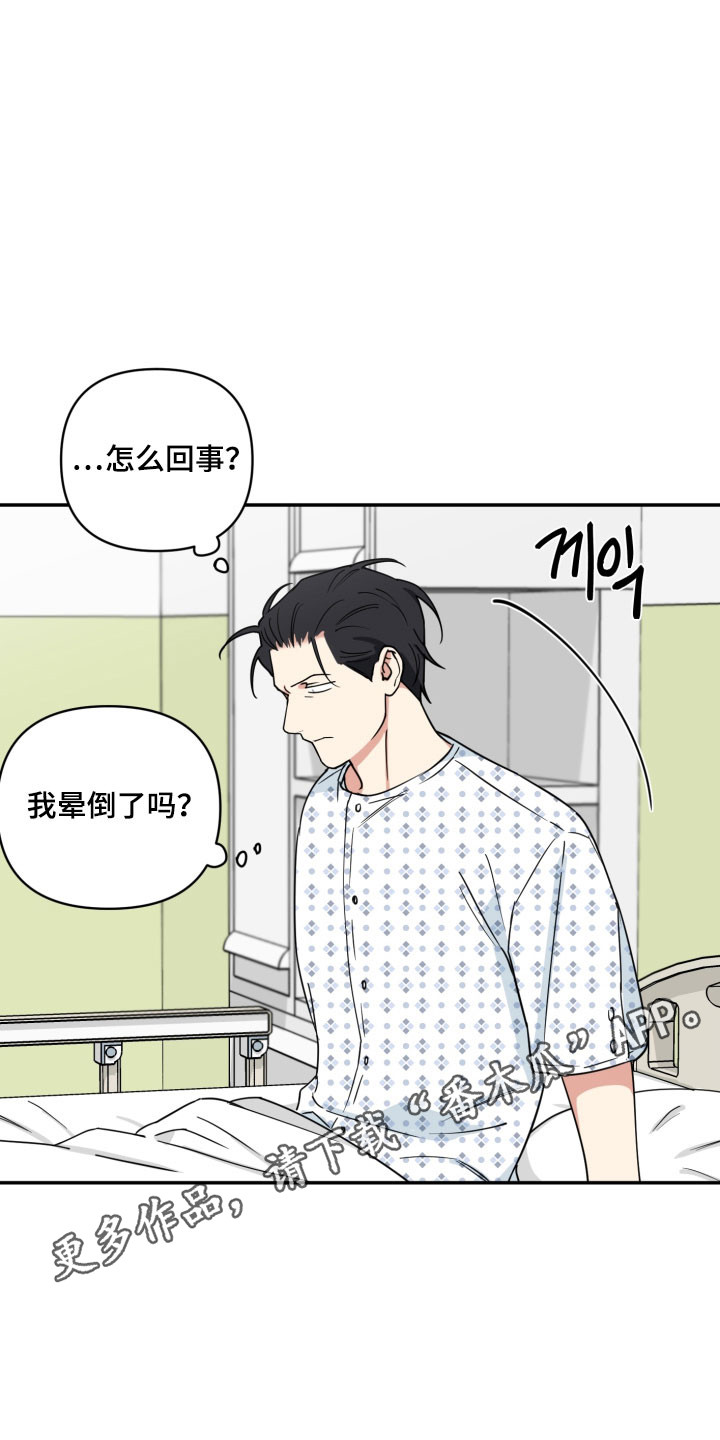 致命粉红漫画,第38章：不记得不吗5图