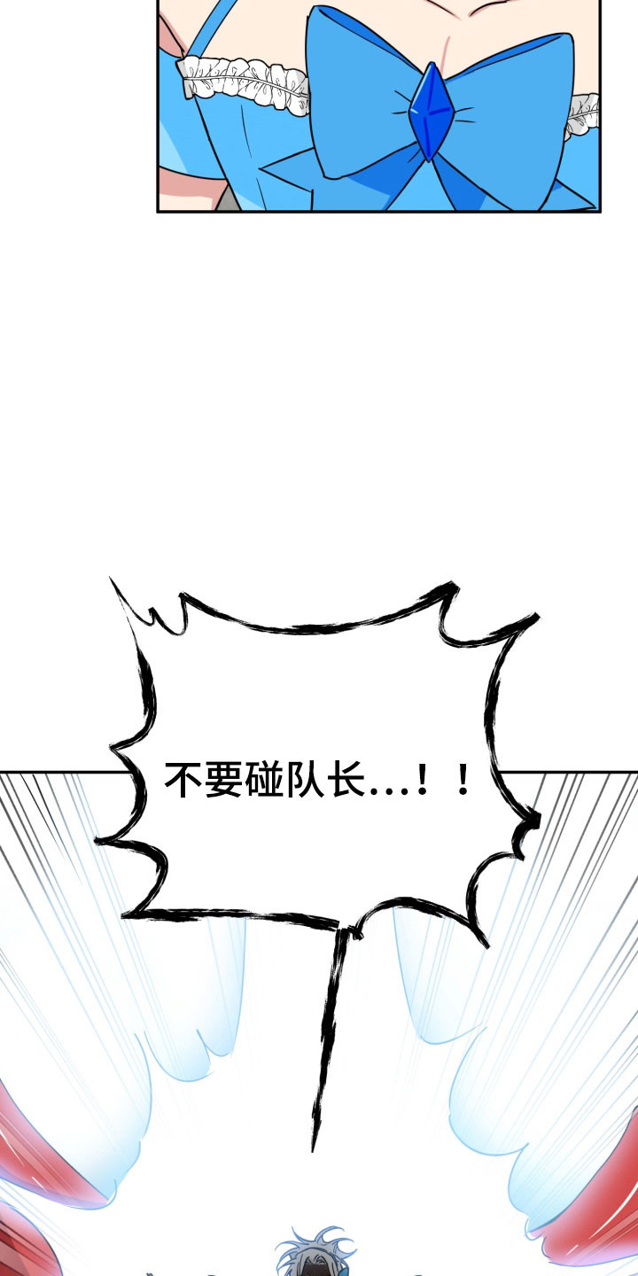 致命粉红漫画,第37章：中招3图