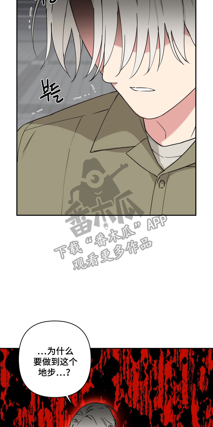 致命粉红漫画,第45章：为什么5图