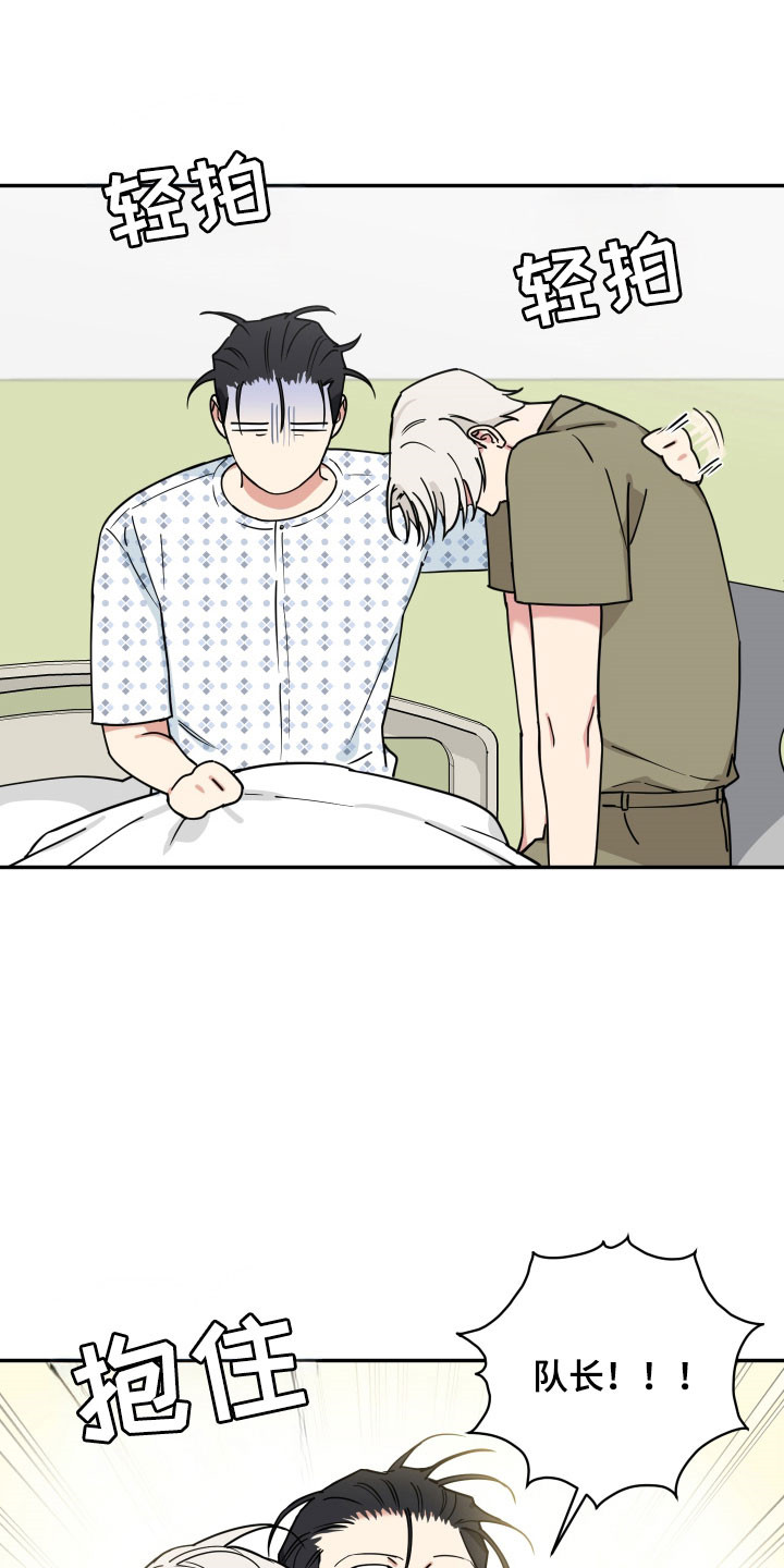 致命粉红漫画,第39章：养狗感觉5图
