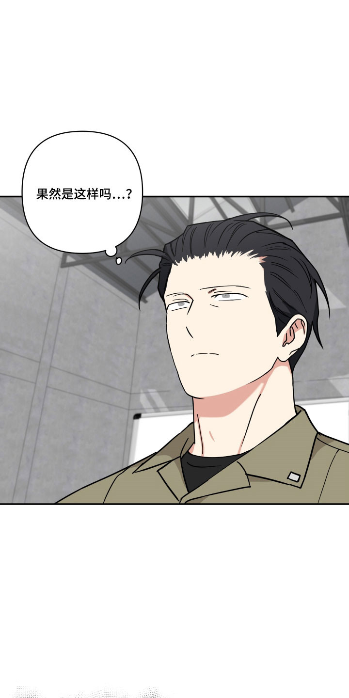致命粉红漫画,第41章：关于他4图