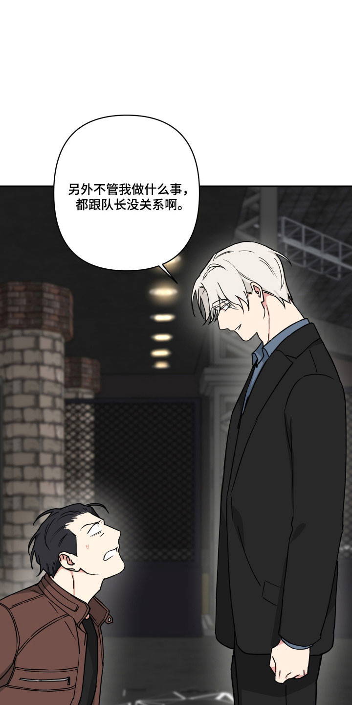 致命粉红漫画,第48章：他的身份3图
