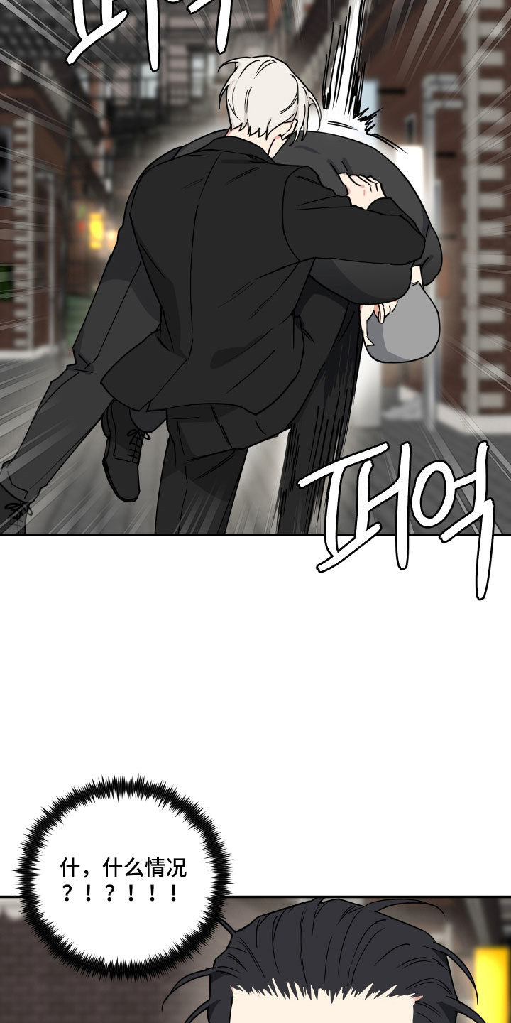 致命粉红漫画,第46章：讨债2图