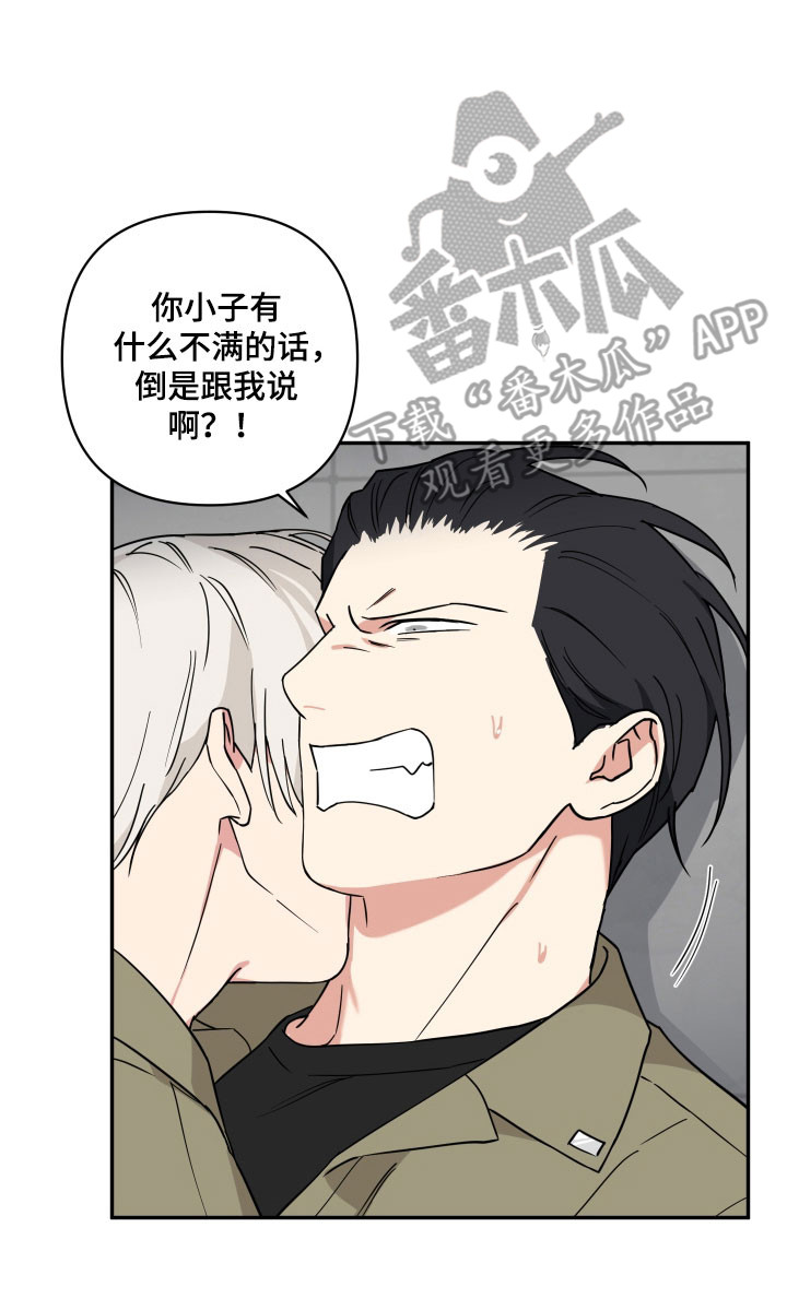 致命粉红漫画,第45章：为什么1图
