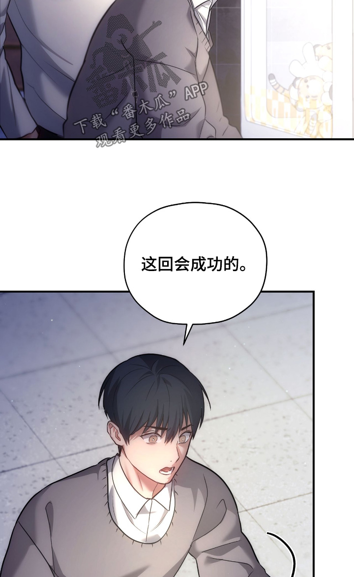 双生子爬梯实验漫画,第52章：你来试试3图