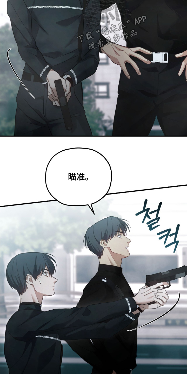 双生救赎结局漫画,第40章：退后3图