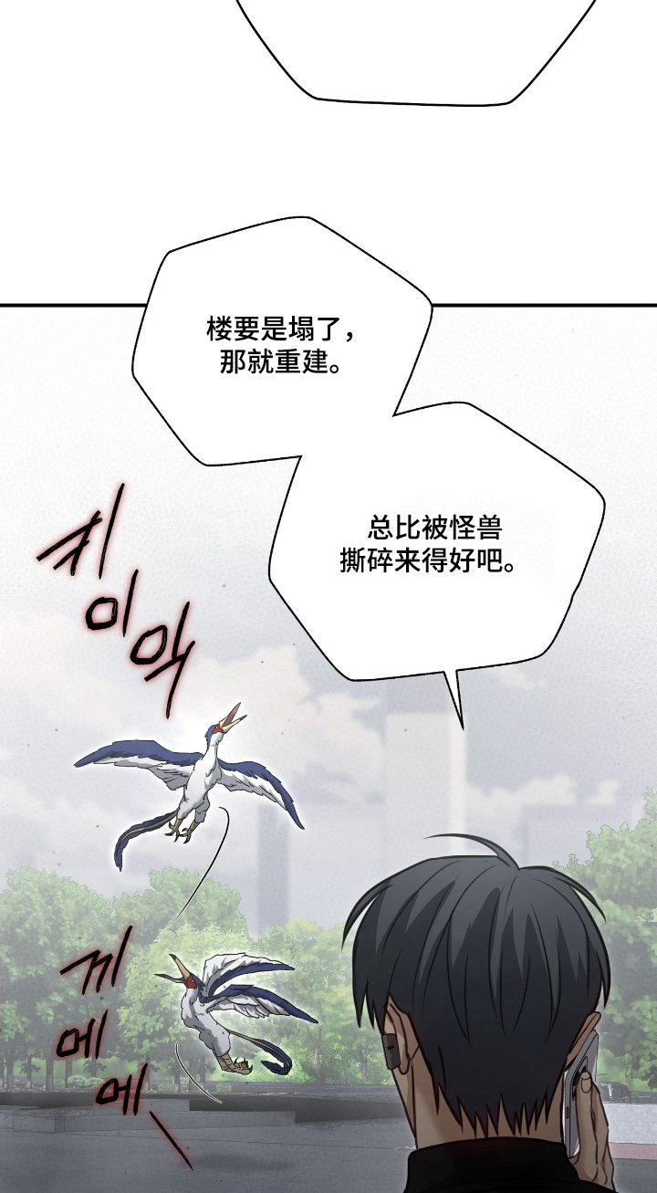 双生迷雾全集免费完整版漫画,第39章：实战1图