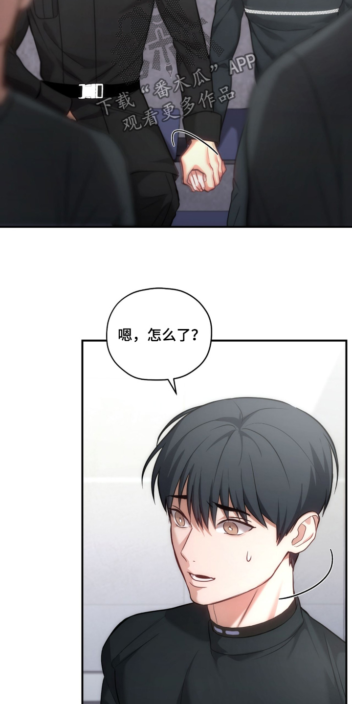 双生迷雾全集免费完整版漫画,第54章：辛苦了2图