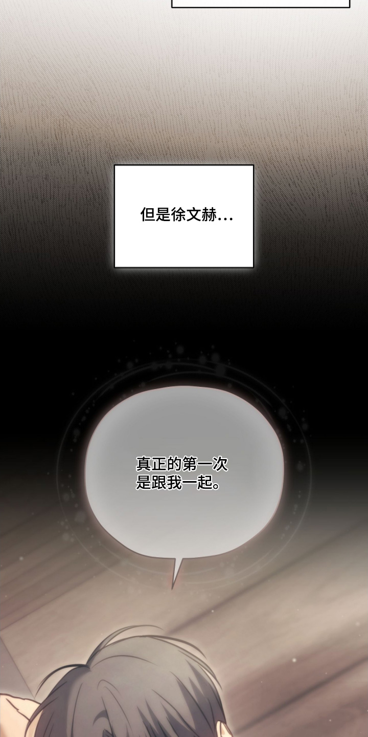 双生救赎全文阅读漫画,第37章：怎么弄2图