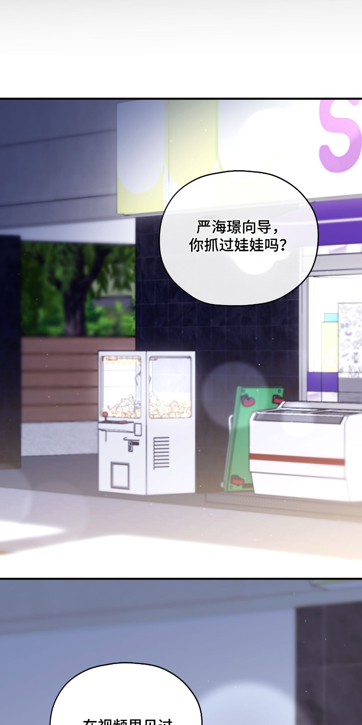 双生子爬梯实验漫画,第52章：你来试试1图