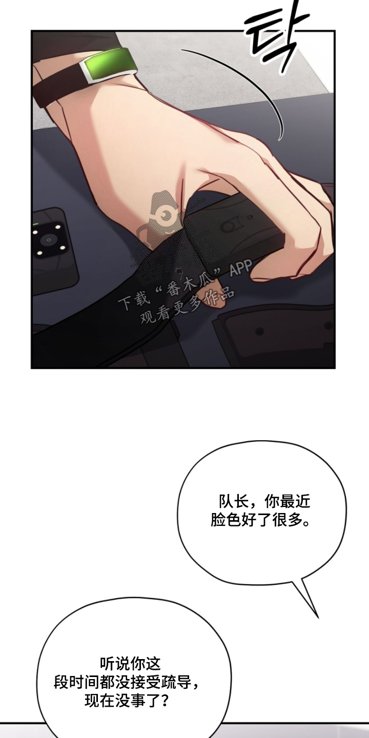 双生救赎结局漫画,第38章：支援5图