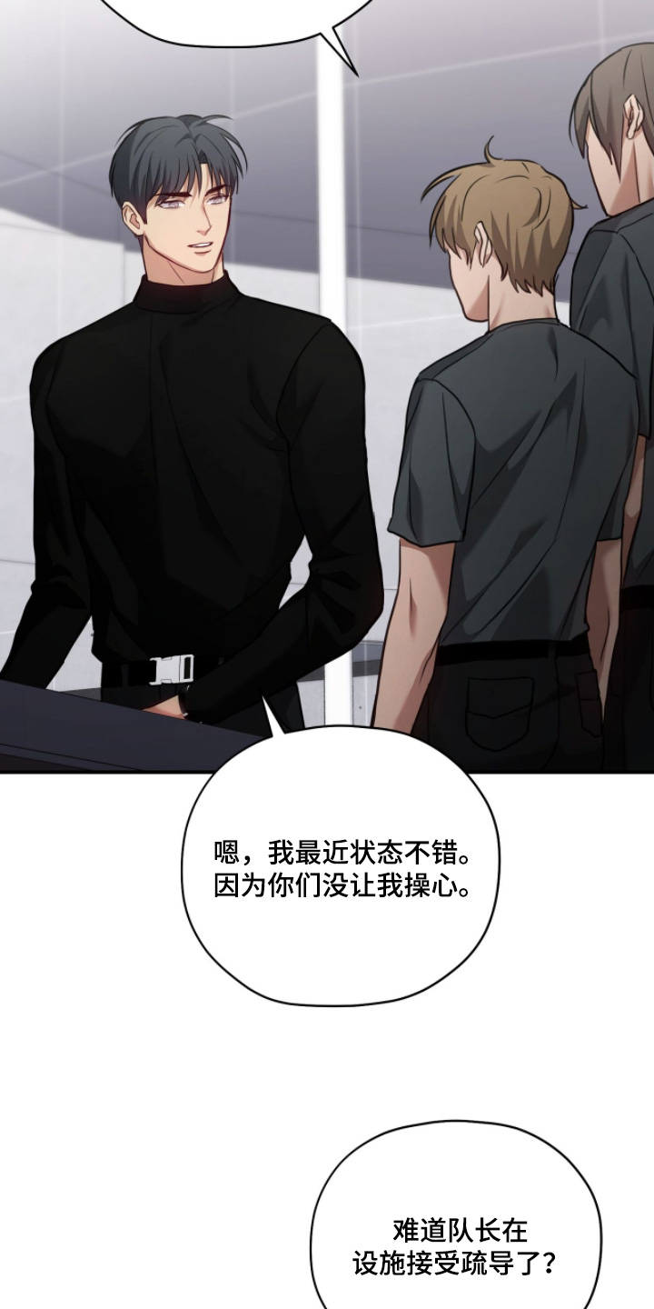 双生救赎结局漫画,第38章：支援1图