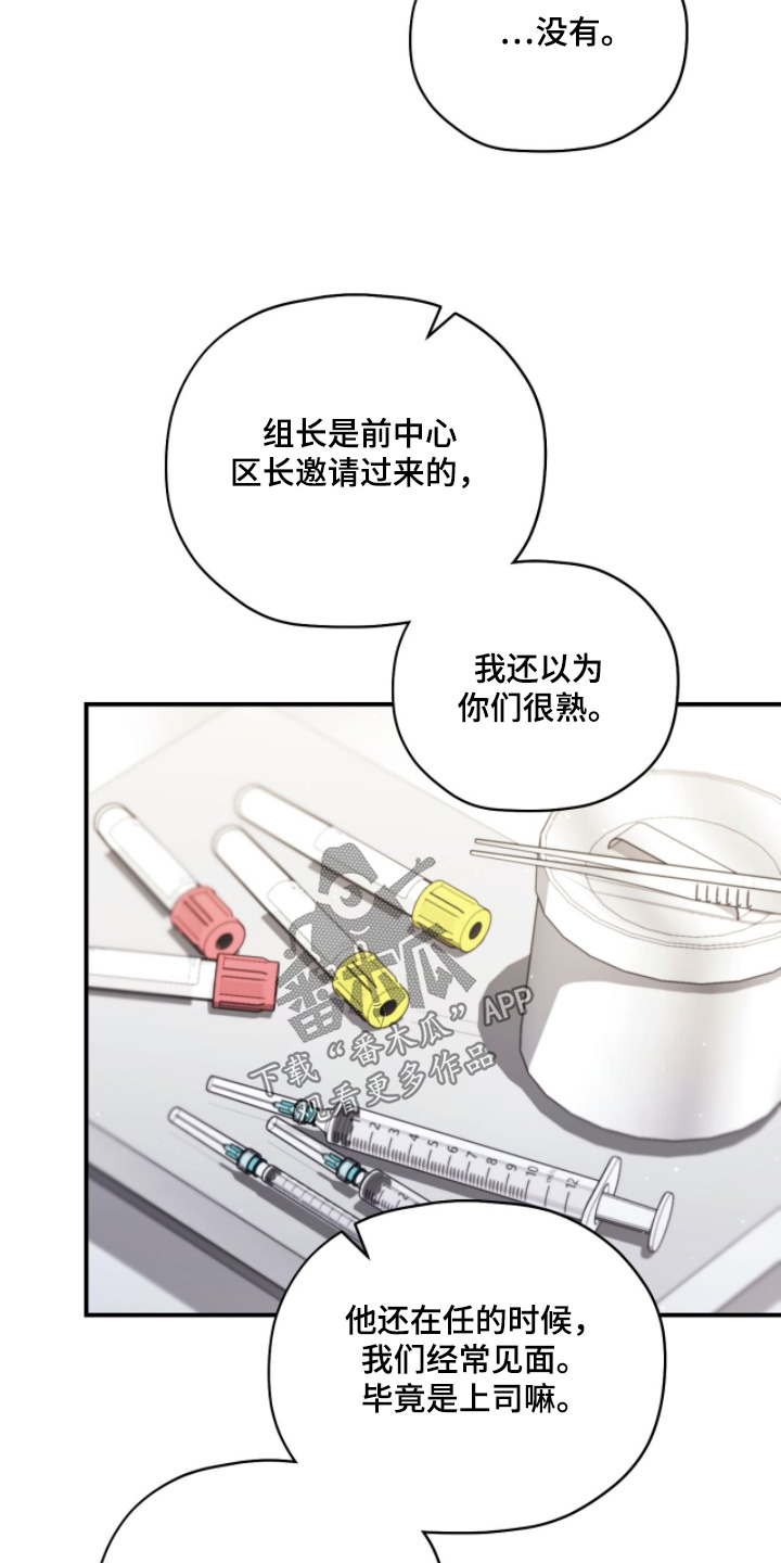 双生救赎漫画,第50章：穿这个2图