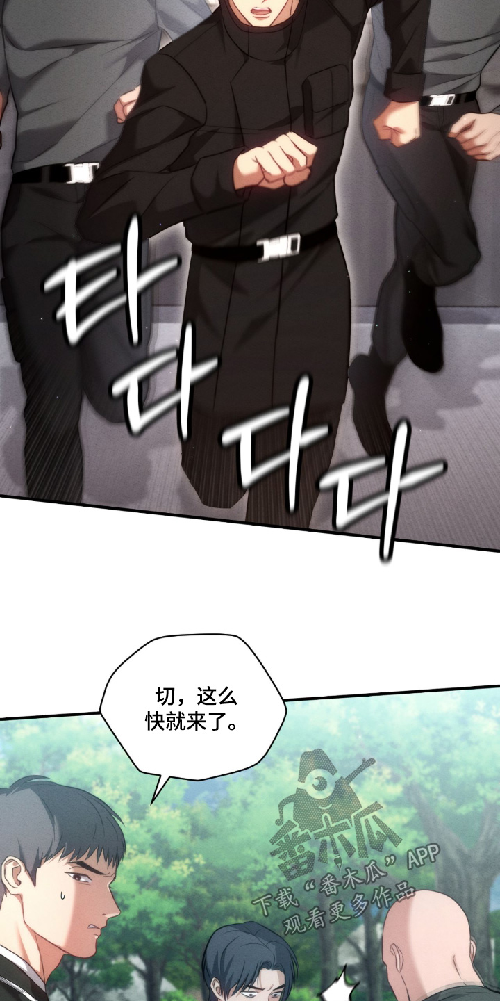 双生救赎卫东漫画,第45章：进去看看1图