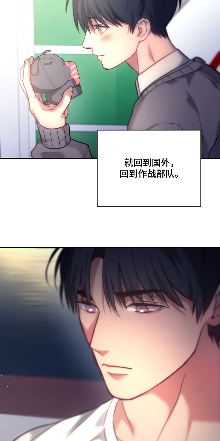 双生子爬梯实验漫画,第52章：你来试试4图