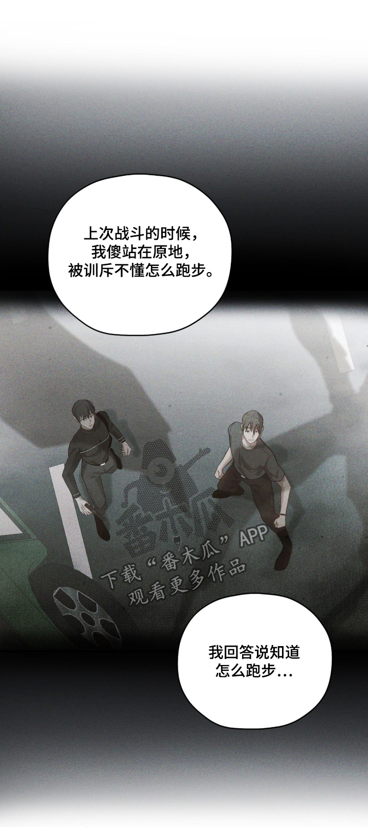 第54章：辛苦了0