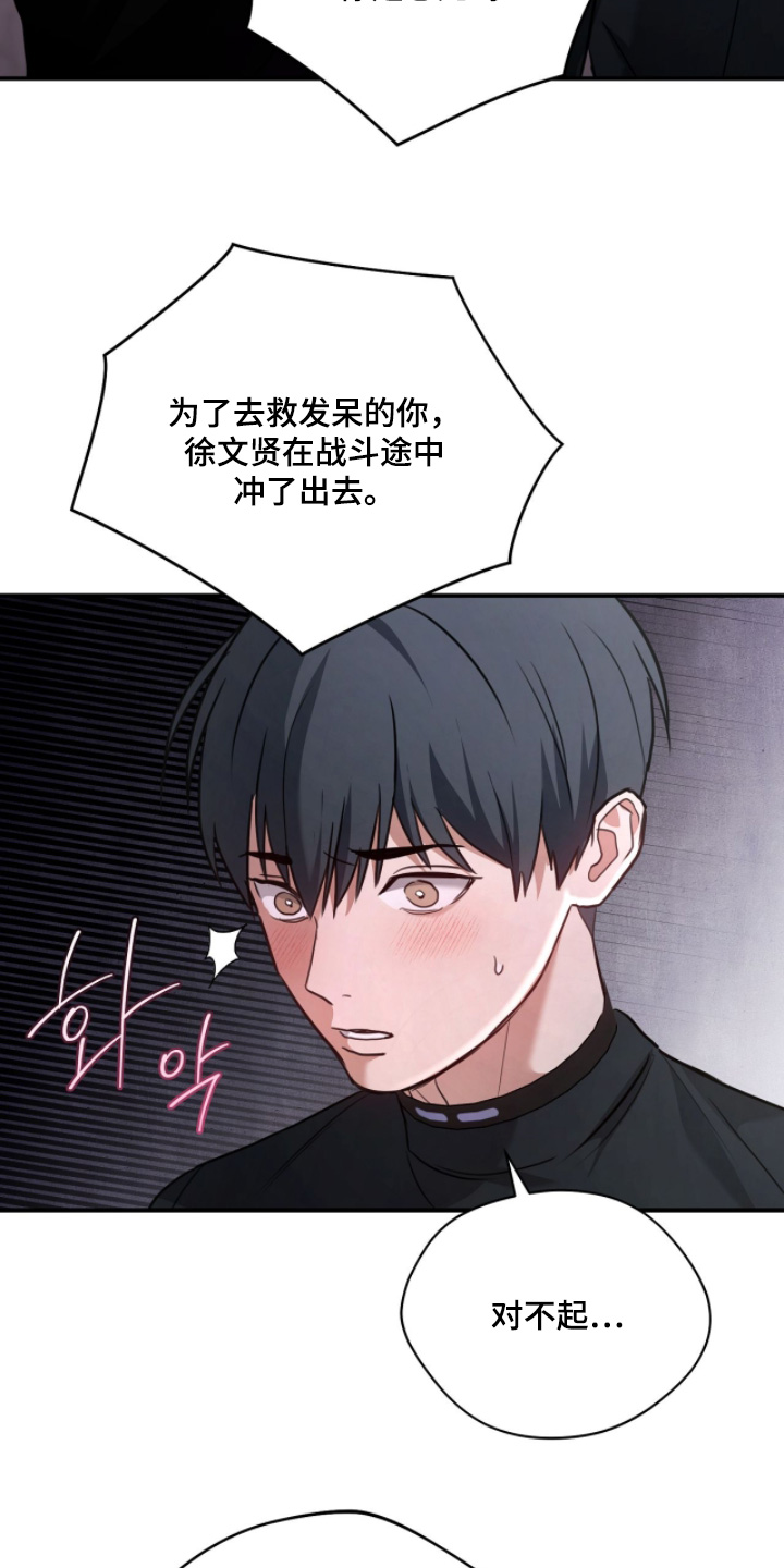 双生灵漫画,第42章：感觉如何3图