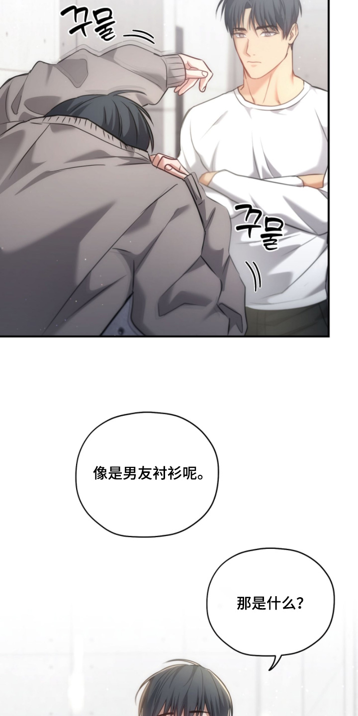 双生救赎结局漫画,第50章：穿这个1图