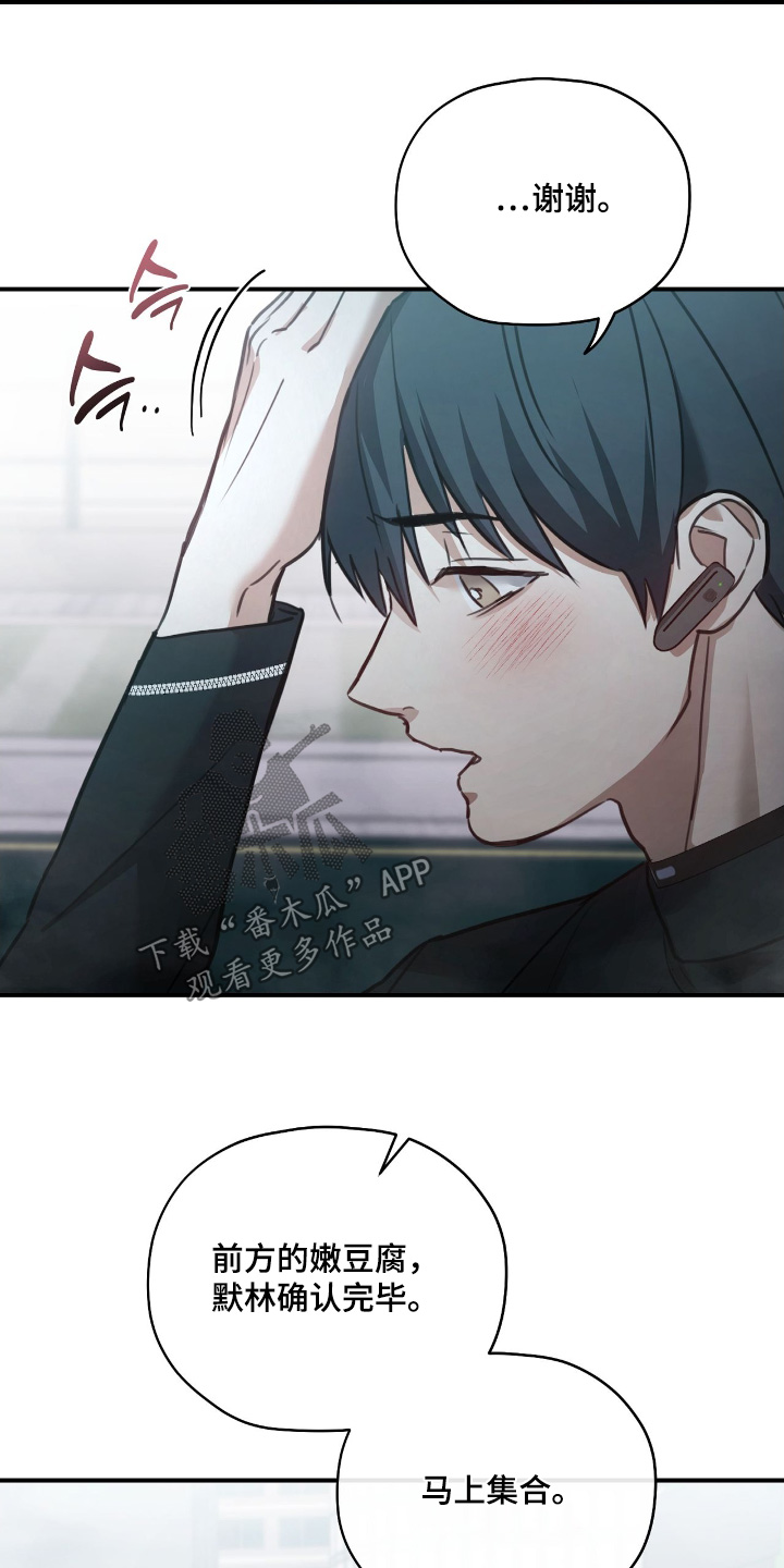 双生救赎结局漫画,第40章：退后3图