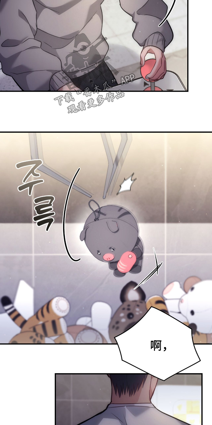 双生子爬梯实验漫画,第52章：你来试试4图