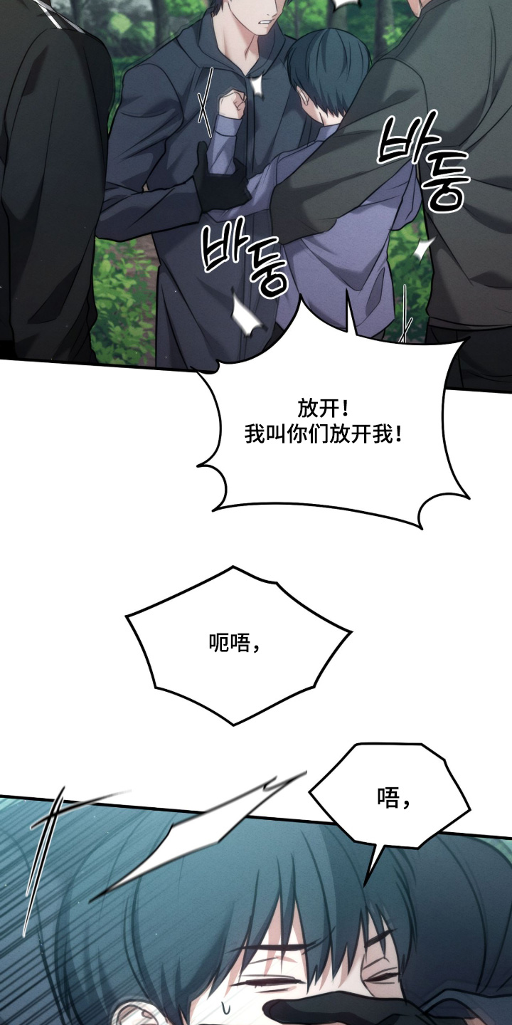 双生救赎卫东漫画,第45章：进去看看2图