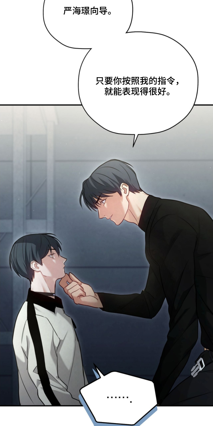 双生灵漫画,第37章：怎么弄2图