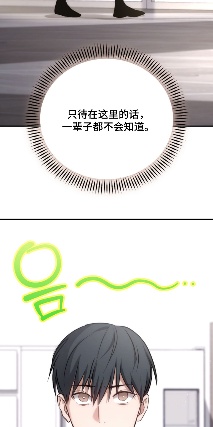 双生救赎结局漫画,第50章：穿这个4图