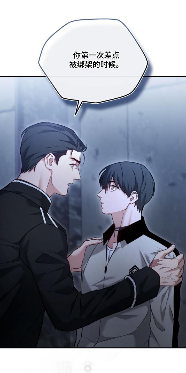 双色球最新晒票漫画,第43章：过度保护5图