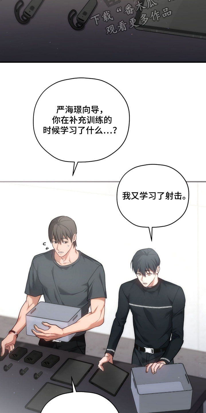 双生救赎结局漫画,第53章：我要束缚你4图