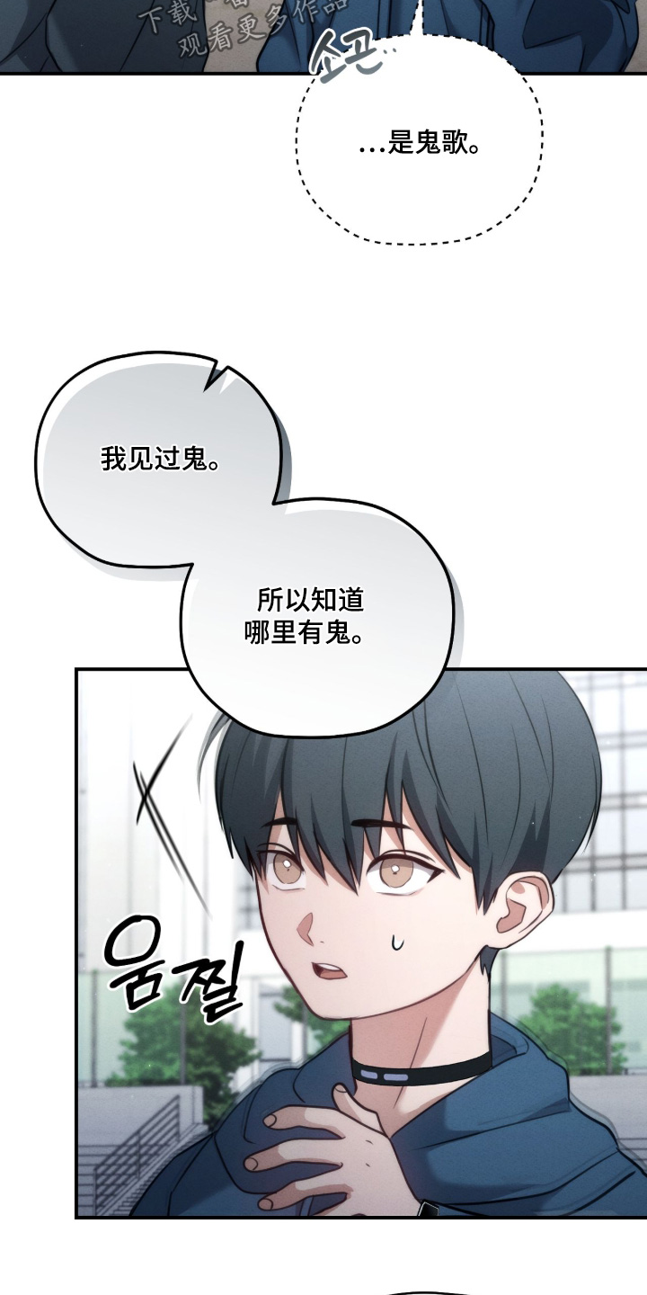 双生迷雾全集免费完整版漫画,第44章：我见过鬼5图