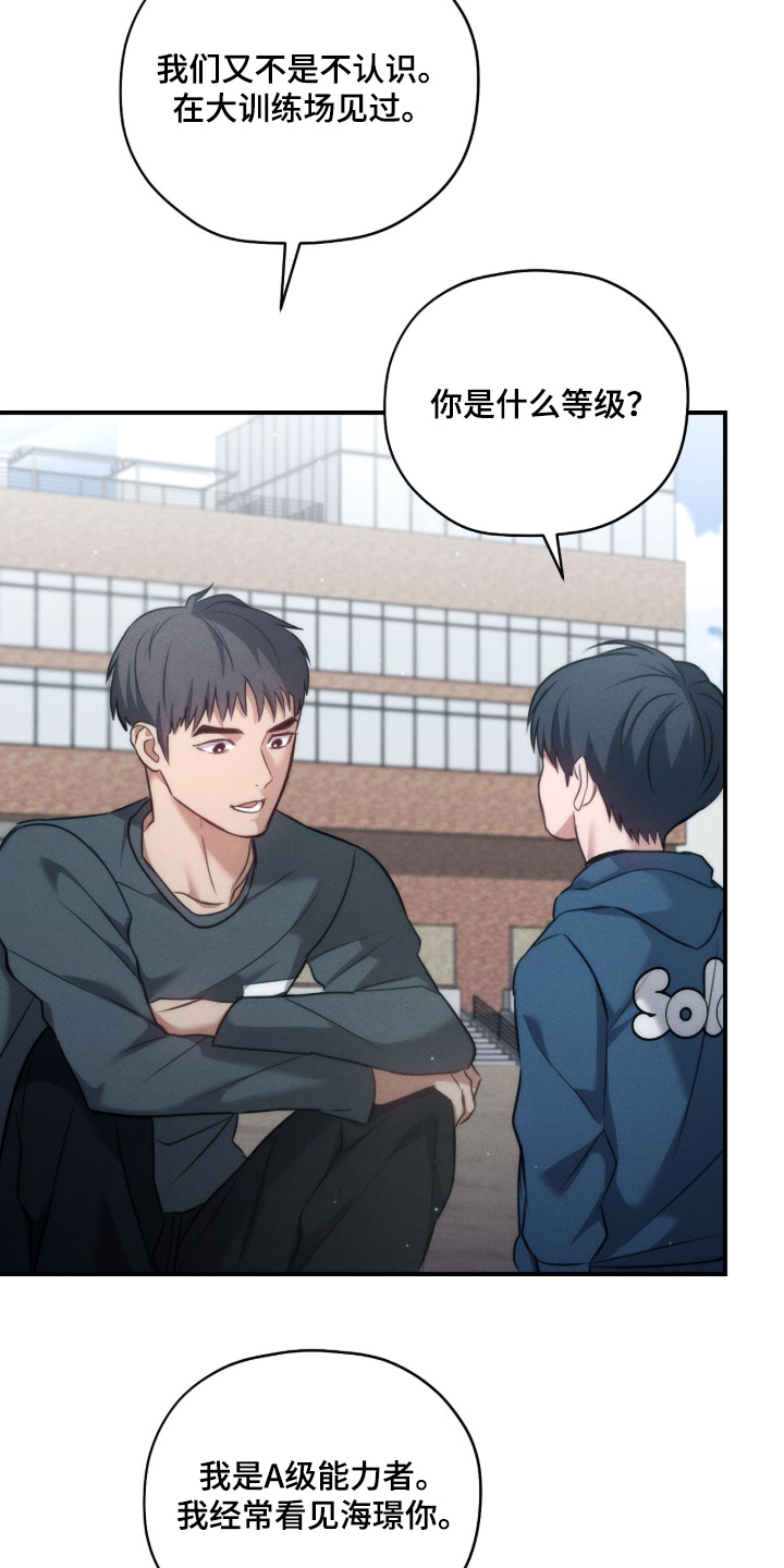 双生救赎卫东漫画,第44章：我见过鬼2图