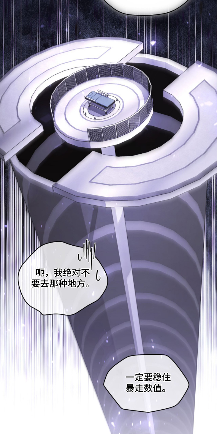 双生灵漫画,第38章：支援5图