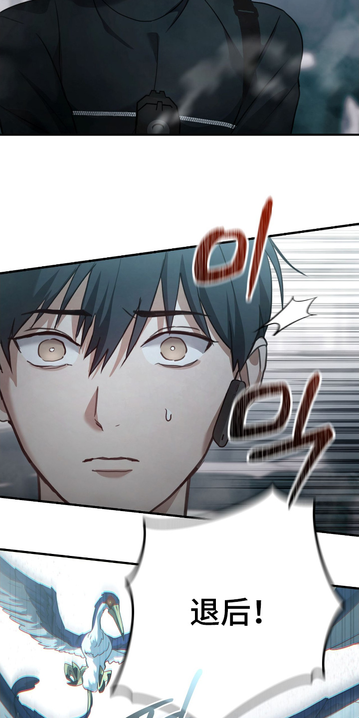 双生救赎结局漫画,第40章：退后4图