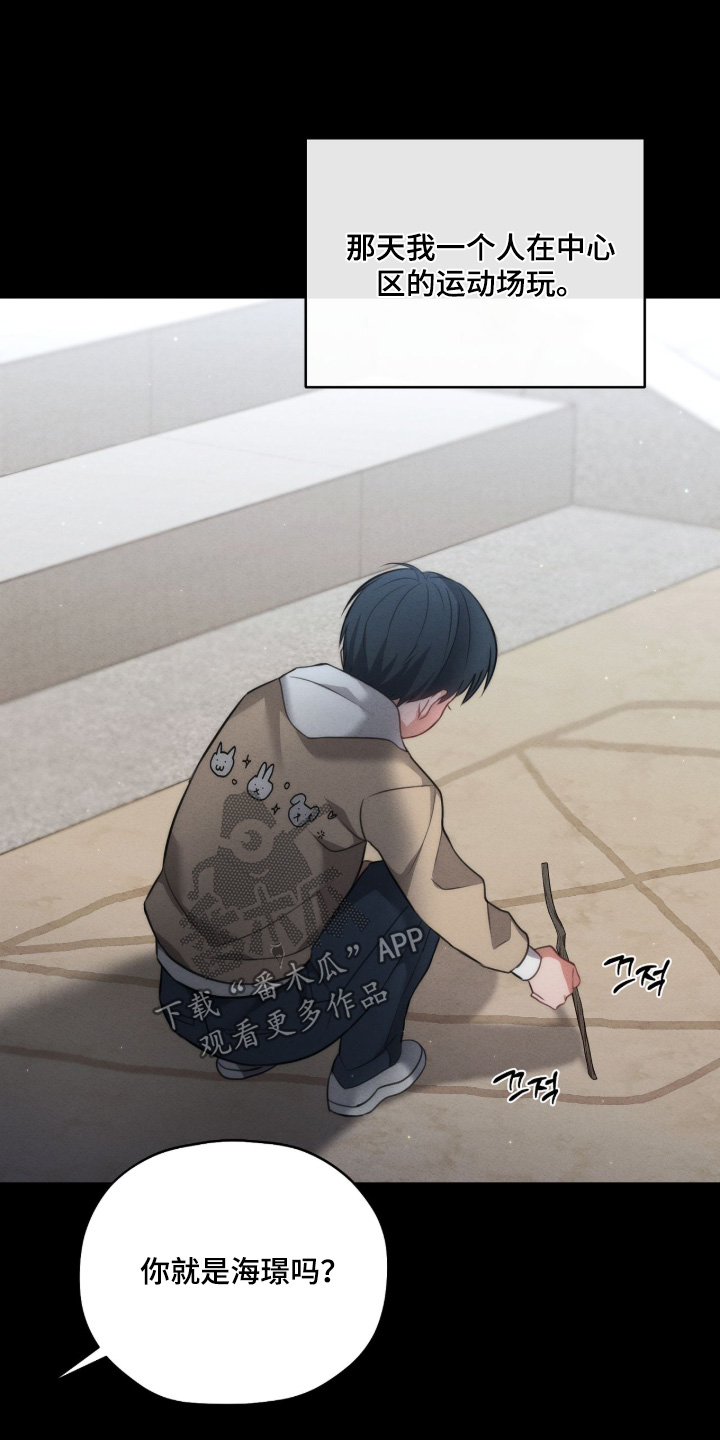 双生迷雾全集免费完整版漫画,第44章：我见过鬼3图