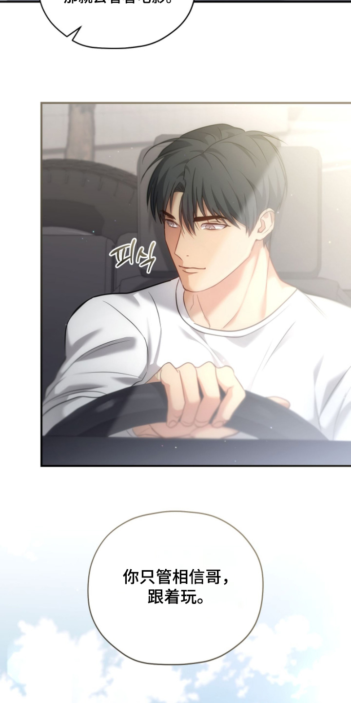 双生救赎结局漫画,第50章：穿这个5图