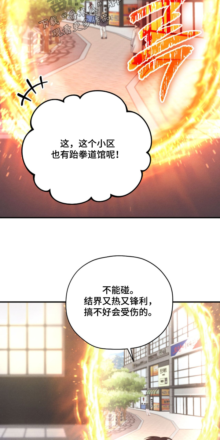 第45章：进去看看2