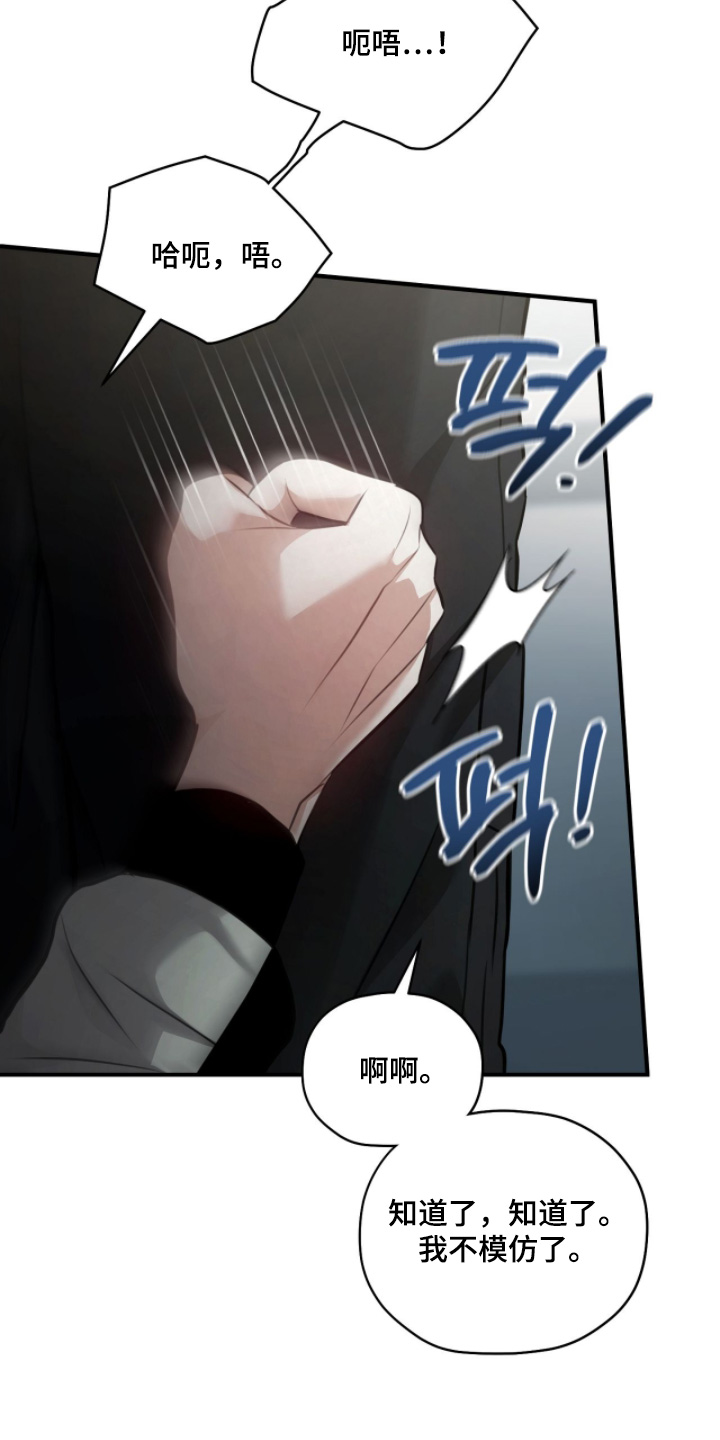 双生救赎结局漫画,第37章：怎么弄2图