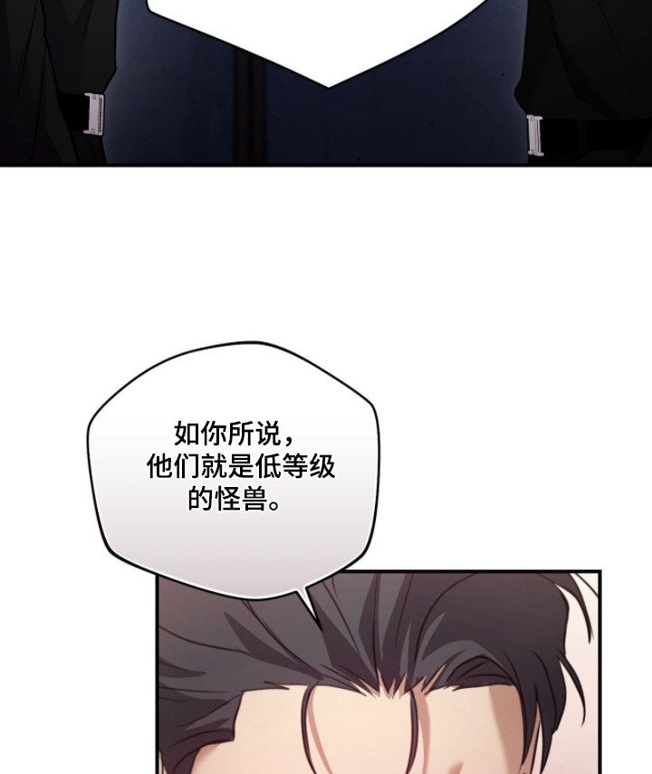 双生花缉毒电视剧漫画,第42章：感觉如何1图