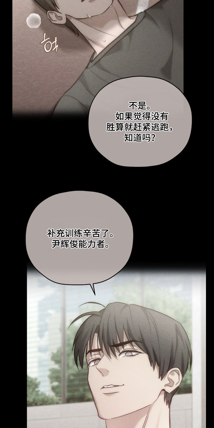 第54章：辛苦了3