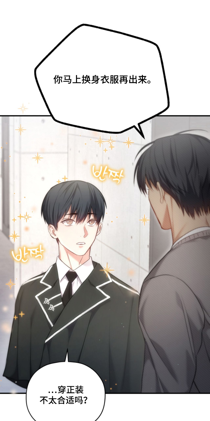 双生灵漫画,第50章：穿这个4图