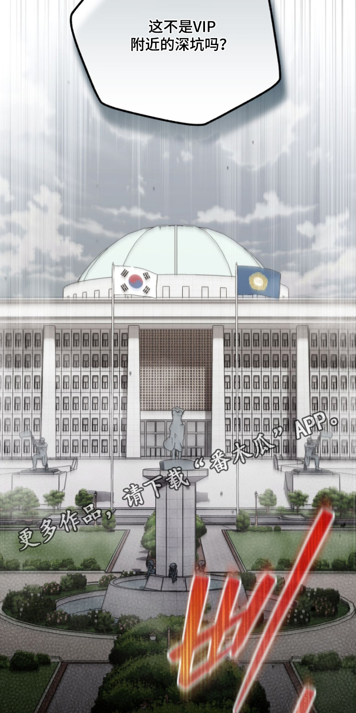 双生灵漫画,第38章：支援2图