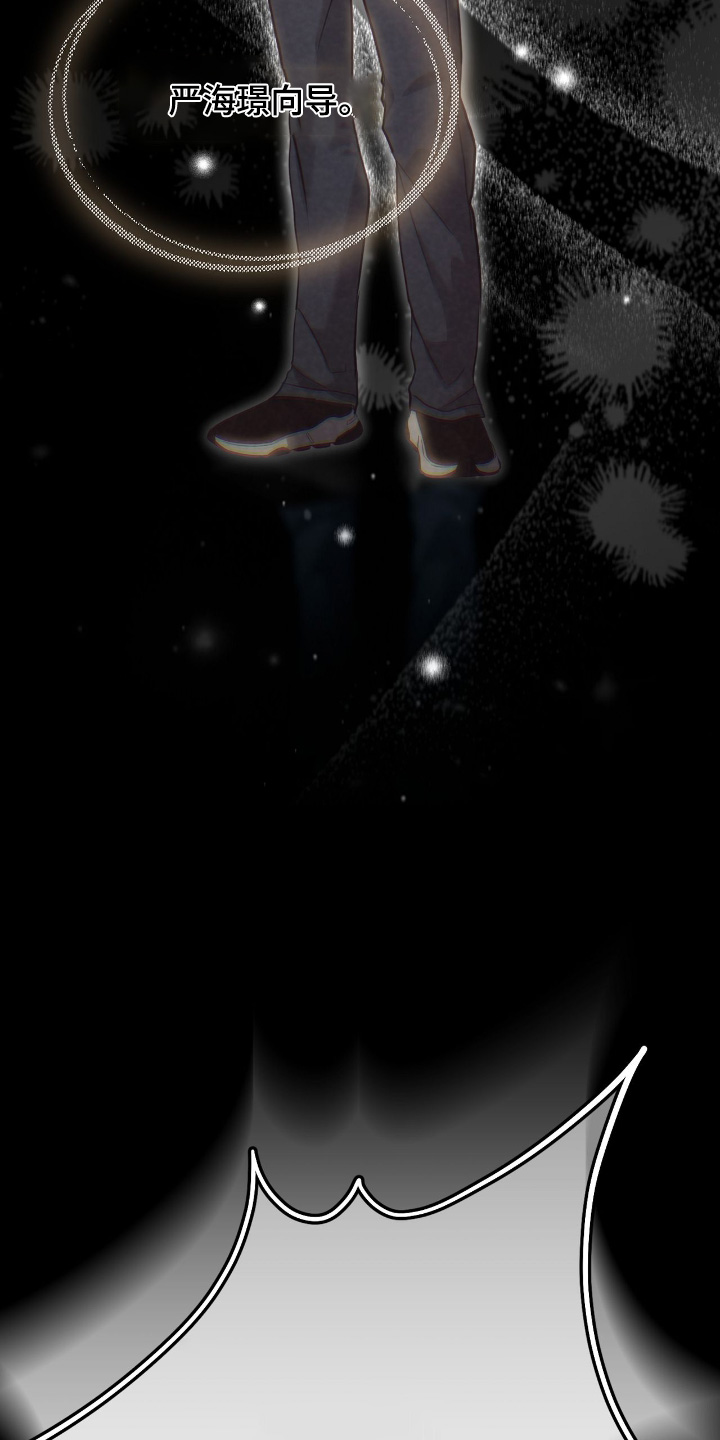 双生救赎漫画,第41章：受到惊吓了4图