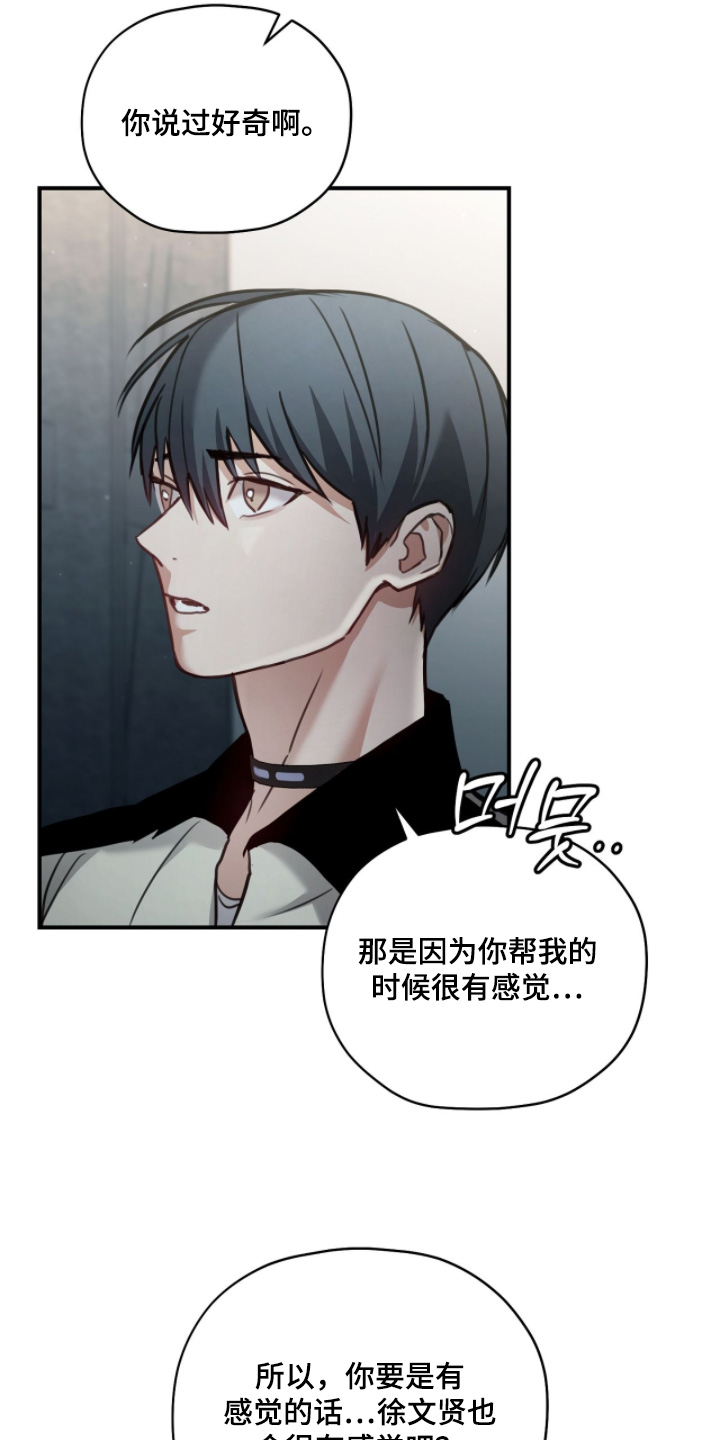 双生救赎全文阅读漫画,第37章：怎么弄4图