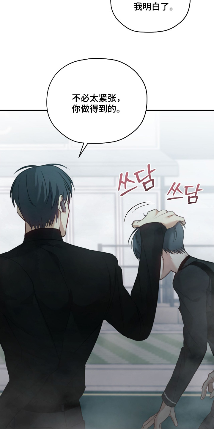 双生救赎结局漫画,第40章：退后2图