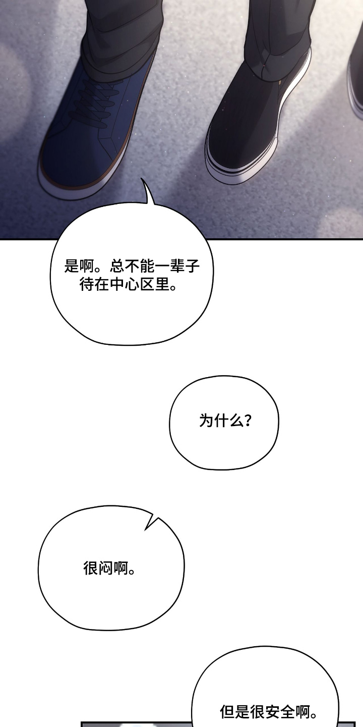双生灵漫画,第52章：你来试试3图